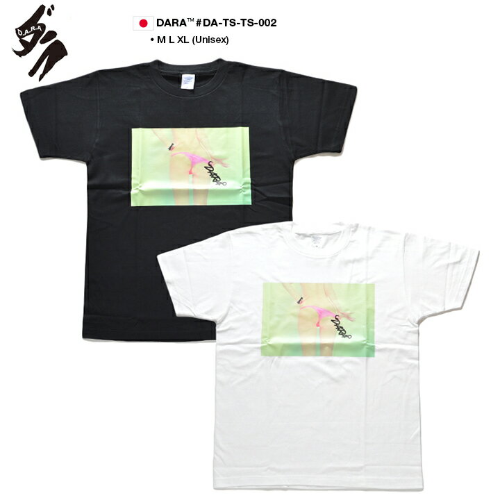 DARA 公式 B系 ヒップホップ ストリート系 ファッション 服 メンズ レディース Tシャツ ダラ 半袖 大きいサイズ 黒 白 ダラ会 DARA会 ヒップ お尻 写真 フォト BOXロゴ プリント デザイン セクシー HIP T-SHIRTS おしゃれ ギフト DA-TS-TS-002