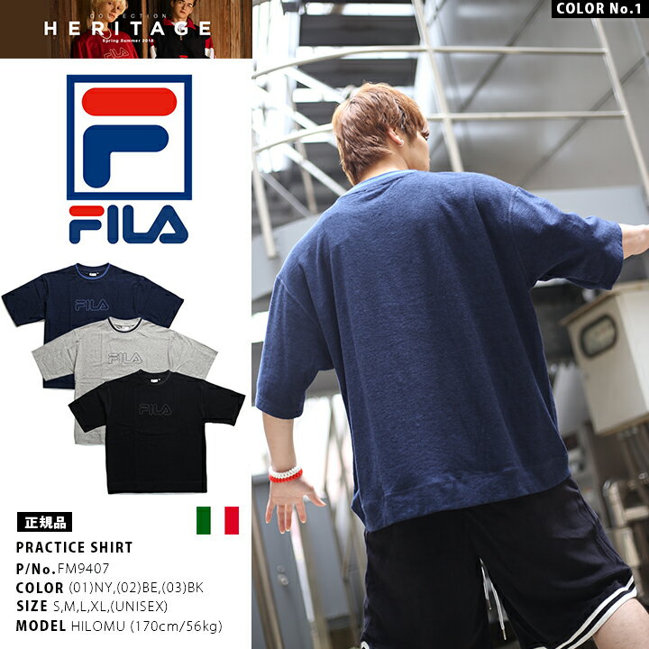 フィラ FILA Tシャツ 半袖 【FM9407】 かっこいい 90'スタイル パイル地 ブランドロゴ 刺繍 ライン 切替 紺 ベージュ 黒 ビッグシルエット S M L XL 2L LL b系 ヒップホップ ストリート系 ファッション 服 メンズ レディース 大きいサイズ 正規品 ギフト