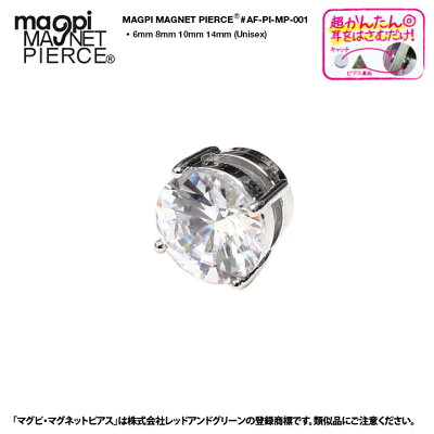 ACE-FLAG【AF-PI-MP-001】初ダイアモンドカットマグネットピアス耳に穴があいていなくても楽しめる♪XLサイズ6mm、2XLサイズ8mm、3XLサイズ10mm、4XLサイズ14mmゴージャスギフトにも最適02P23Aug15【楽ギフ_包装】