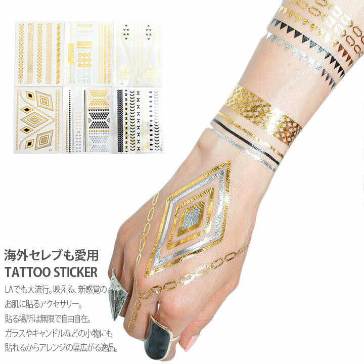 b系 ヒップホップ ストリート系 ファッション メンズ レディース タトゥーシール おしゃれ GOLD タトゥーステッカー TATTOO STICKERS 全6...