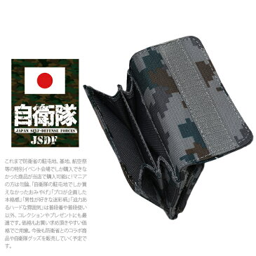 防衛省自衛隊グッズ 財布 【ZAE013】 メンズ ウォレット 二つ折 コインケース 小銭入れ カード入れ パスケース 定期入れ パスケース ウォレットチェーン付き 航空自衛隊 空自 グレー デジタル迷彩 デジカモ サバゲー ミリタリー タクティカル PX売店限定品