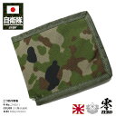 自衛隊 グッズ 財布 メンズ ウォレット 二つ折 マジックテープ式 メンズ財布 小銭入れ カード入れ パスケース 定期入れ マルチケース ..