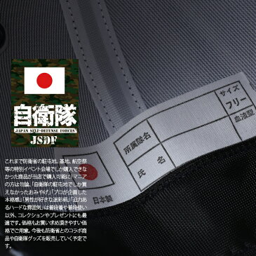 防衛省自衛隊グッズ 帽子 キャップ 【CAC142】 戦艦大和 ヤマト 刺繍 大日本帝国海軍 旧日本軍 旧海軍 アポロキャップ 旭日旗 月桂樹金モール付き 金銀刺繍 CAP 日本製 黒 サバゲー サバイバルゲーム ミリタリー タクティカル PX売店限定品 メンズ レディース