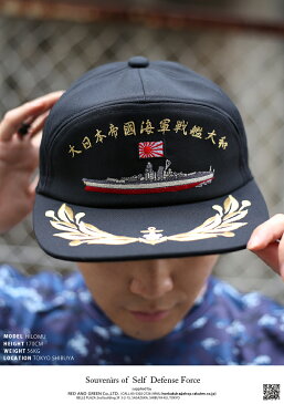 防衛省自衛隊グッズ 帽子 キャップ 【CAC142】 戦艦大和 ヤマト 刺繍 大日本帝国海軍 旧日本軍 旧海軍 アポロキャップ 旭日旗 月桂樹金モール付き 金銀刺繍 CAP 日本製 黒 サバゲー サバイバルゲーム ミリタリー タクティカル PX売店限定品 メンズ レディース