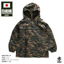 自衛隊 グッズ 陸自 陸上自衛隊 カモフラヤッケ アウター 長袖 ブルゾン フーディ パーカー メンズ 春秋冬用 緑 大きいサイズ ナイロン ナイロンジャケット...
