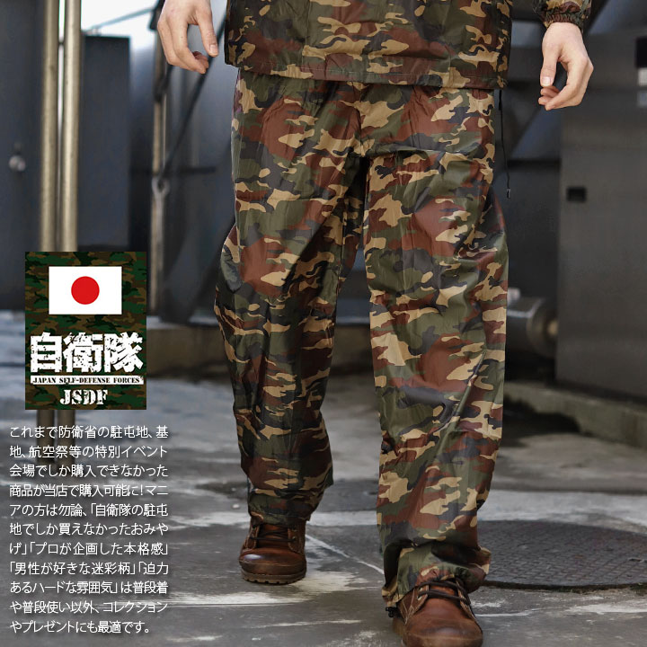 楽天市場】自衛隊 迷彩服(スポーツ・アウトドア)の通販 楽天市場】自衛隊 迷彩服(スポーツ・アウトドア)の通販