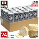 【ご注文後3週間前後で発送】缶詰パン 24缶セット 自衛隊 グッズ アグレッサー 飛行教導群 コブラ 小松基地 F15 空自 しっとり おいしい 非常食 パン ...
