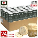 【ご注文後3週間前後で発送】缶詰パン 24缶セット 自衛隊 グッズ 陸自 陸上自衛隊 山桜 しっとり おいしい 非常食 パン ミルク味 24個セット 常温 長期...