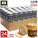 【ご注文後3週間前後で発送】缶詰パン 24缶セット 自衛隊 グッズ 第303飛行隊 マーク ドラゴン 龍 F15 空自 しっとり おいしい 非常食 パン チョコ...