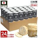 【ご注文後3週間前後で発送】缶詰パン 24缶セット 自衛隊 グッズ 第201飛行隊 マーク ヒグマ 熊 F15 空自 しっとり おいしい 非常食 パン ミルク味...