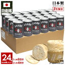 【ご注文後3週間前後で発送】缶詰パン 24缶セット 自衛隊 グッズ 第203飛行隊 マーク かわいい ヒグマ F15 空自 しっとり おいしい 非常食 パン ミ...