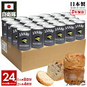 【ご注文後3週間前後で発送】缶詰パン 24缶セット 自衛隊 グッズ 第306飛行隊 マーク ゴールデンイーグル F15 空自 しっとり おいしい 非常食 パン ...