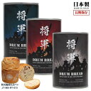 【ご注文後3週間前後で発送】缶詰パン 1缶 旧日本軍 グッズ 大日本帝国海軍 将軍 しっとり おいしい 非常食 パン メープル味 ストロベリー味 チョコ味 長期...