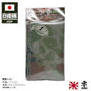 自衛隊 グッズ 迷彩 携帯用トイレ 緊急用トイレ 大小便共用 袋 凝固剤 ティッシュ3点セット 携帯2L用 メンズ レディース 緑 装備 販売 迷彩柄 大きめ ...