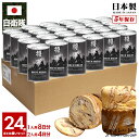 旧日本軍 グッズ 大日本帝国海軍 侍 魂 将軍 おいしい 非常食 パン チョコレート味 24個セット 常温 長期保存 5年 ギフト 日本製 缶詰 保存食 防災備蓄食 大人 メンズ レディース キッズ 男の子 女の子 子供用 子供 かっこいい ロゴ SHOGUN 2024春夏 新作 JT-MS-RT-084