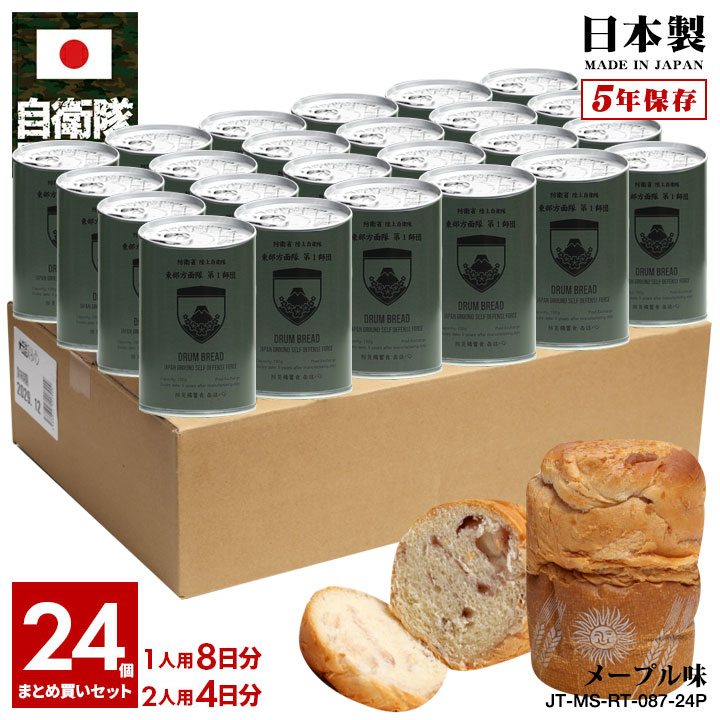 缶詰パン 24缶セット 自衛隊 グッズ 陸上自衛隊 第1師団 おいしい 非常食 パン メイプル味 常温 長期保存 5年 ギフト 日本製 缶詰 オリーブ 陸自 東部方面隊 東京 練馬駐屯地 保存食 防災備蓄食 大人 男の子 女の子 子供用 子供 OD色 防衛省 陸上 PX品 JT-MS-RT-087