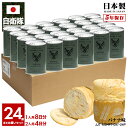 自衛隊 グッズ 陸上自衛隊 第11旅団 おいしい 非常食 パン バナナ味 24個セット 常温 長期保存 5年 ギフト 日本製 缶詰 陸自 北部方面隊 北海道 真駒内駐屯地 第11師団 保存食 防災備蓄食 大人 男の子 女の子 子供用 子供 OD色 防衛省 陸上 PX品 2024春夏 新作 JT-MS-RT-097