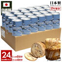 【ご注文後3週間前後で発送】缶詰パン 24缶セット 自衛隊 グッズ ブルーインパルス Blue Impulse エンブレム ドルフィン T4 飛行機 空自 しっ...