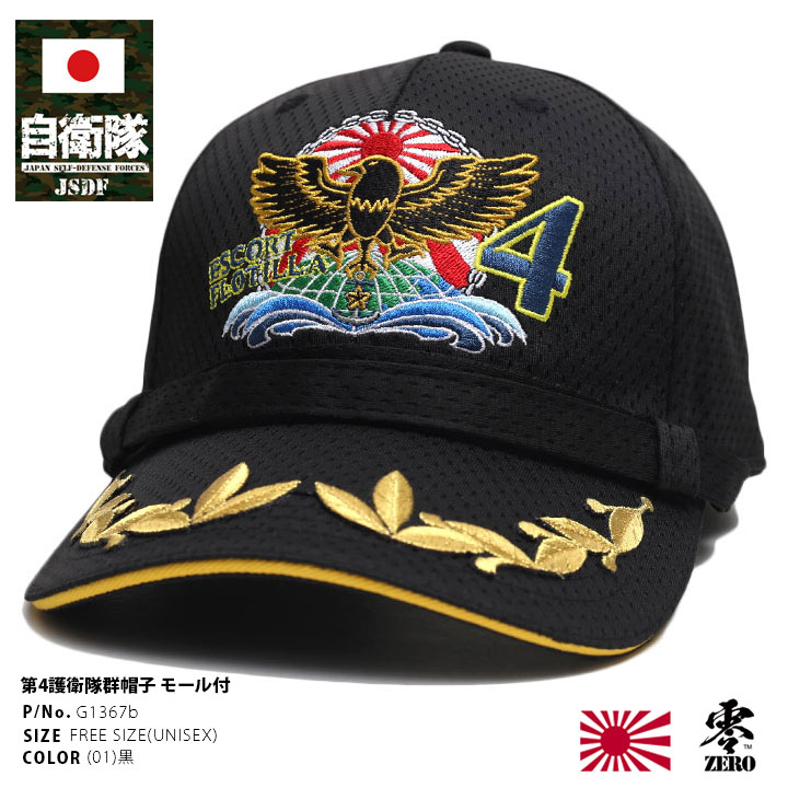楽天市場】旭日旗(メンズ帽子|帽子):バッグ・小物・ブランド 楽天市場】旭日旗(メンズ帽子|帽子):バッグ・小物・ブランド