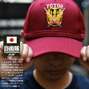 自衛隊 グッズ YOT-02 油槽船02号 支援船 海自 海上自衛隊 帽子 キャップ 隊帽 識別帽 部隊識別帽 戦闘帽 艦内帽 一般用 3等海佐 3佐 メンズ ...