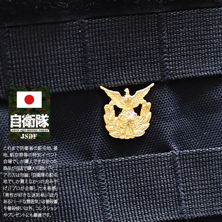 自衛隊 グッズ 防衛大学校 防大 校章 ピンバッチ ピンバッジ スーツ 襟 かっこいい ブローチ 金 陸上自衛隊 海上自衛隊 航空自衛隊 陸自 海自 部隊マーク...