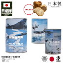 【ご注文後3週間前後で発送】缶詰パン 1缶 ブルーインパルス Blue Impulse 空自 F15 F35 戦闘機 しっとり おいしい 非常食 パン チョコレ...