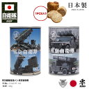 【ご注文後3週間前後で発送】缶詰パン 1缶 空自 航空自衛隊 ペトリオット PAC3 基地防空用SAM しっとり おいしい 非常食 パン ミルク味 ミルクパン ...