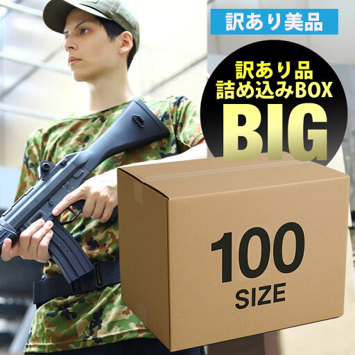 特価【返品交換不可】自衛隊 JSDF B品 A 訳あり詰込みBOX【大】100サイズ ガチャ B系 ストリート系 カジュアル系MIX ファッション ブランド 服 アパレル JT-FB-WK-004 特価【返品交換不可】自衛隊 JSDF B品 A 訳あり詰込みBOX【大】100サイズ ガチャ B系 ストリート系 カジュアル系MIX ファッション ブランド 服 アパレル JT-FB-WK-004