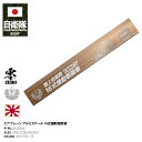 自衛隊 グッズ 陸自 陸上自衛隊 16式機動戦闘車 戦闘車 装備品 日本製 定規 線引き 15cm アルミ定規 文具 製図用品 メンズ ブロンズ 人気 アルミ製...