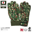 自衛隊 グッズ 陸自迷彩 手袋 グローブ ナックルガード レザー 作業用手袋 メンズ レディース 春夏秋冬用 陸上自衛隊 装備 販売 陸自迷彩柄 ナックル保護 ...