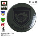 自衛隊 グッズ 陸上自衛隊 第12旅団 ミリタリー ポケットミラー ハンドミラー コンパクト 鏡 手鏡 缶バッジ 部隊章 日本製 メンズ レディース 大人 キッ...