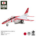 自衛隊 グッズ T-4 レッドドルフィン 中等練習機 プラモデル TOY おもちゃ 玩具 JASDF 飛行機 空自 航空自衛隊 走る 光る 音がする エンジン音...