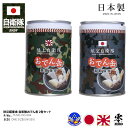 【ご注文後3週間前後で発送】自衛隊 グッズ 陸自迷彩 空自迷彩 おいしい 非常食 おでん 2個セット 常温 長期保存 5年 ギフト 日本製 缶詰 全2種 陸上自...