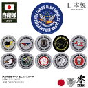 自衛隊 グッズ ブルーインパルス エンブレム 空自 ステッカー バイク 車 スマホ かっこいい シール 小さいサイズ 日本製 メンズ レディース キッズ 全11...
