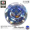 自衛隊 グッズ ブルーインパルス エンブレム 空自 マグネット 磁石 冷蔵庫 文具 ホワイトボード 日本製 メンズ レディース キッズ 男の子 女の子 子供用 ...