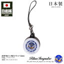 自衛隊 グッズ ブルーインパルス エンブレム 空自 ストラップ 携帯 スマホアクセサリー キーリング チャーム 缶バッジ 日本製 メンズ レディース キッズ シ...