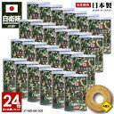 【ご注文後3週間前後で発送】自衛隊 グッズ 旭日旗 自衛隊旗 連隊旗 八条旭日旗 陸自 陸上自衛隊 おいしい 非常食 バームクーヘン スイーツ 24個セット 常...