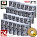 【ご注文後3週間前後で発送】自衛隊 グッズ 日章旗 日の丸 日本国旗 日本の旗 自衛隊旗 軍旗 おいしい 非常食 バームクーヘン スイーツ 24個セット 常温 ...
