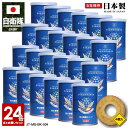 【ご注文後3週間前後で発送】自衛隊 グッズ ブルーインパルス エンブレム 空自 おいしい 非常食 バームクーヘン スイーツ デザート 24個セット 常温 長期保...