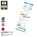 防衛省 自衛隊 グッズ てぬぐい マフラー バンダナ ふきん お手ふき 風呂敷 メンズ 航空自衛隊戦闘機デザイン かっこいい おしゃれ 大人気 日本製 国産 空自総合 各装備 スポーツ レジャー タクティカル PX限定 TAT003