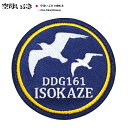 映画 空母いぶき 公式グッズ 護衛艦 いそかぜ ワッペン アップリケ パッチ 刺繍 メンズ レディース 自衛隊 グッズ 紺 カモメ DDG161 両面ベルクロ ...