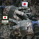 自衛隊 グッズ 空自 航空自衛隊 手袋 グローブ 作業用手袋 グレー 大きいサイズ ハンドバリア SIMON社 バツグンのフィット感とグリップ力 速乾 通気性 ...