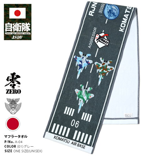 ゆうパケット可 20×110cm 楽天ランキング1位獲得！日本製 国産スポー...