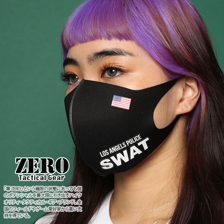 在庫あり 即発送 洗える 布 マスク 布マスク 速乾 通気性 国内配送 SWAT スワット 特殊部隊 ロサンゼルス市警察 ロス市警 LA 星条旗 合衆国旗 アメリカ合衆国の国旗 メンズ レディース 黒 ロゴ アーミー ミリタリー タクティカル サバゲー サバイバルゲーム ZR-MK-CO-064