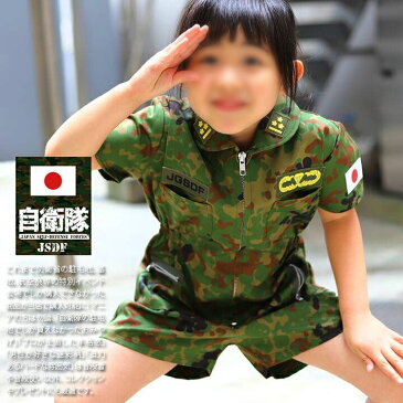 防衛省 自衛隊 グッズ 陸上自衛隊 レンジャー オーバーオール つなぎ カバーオール ミリタリースーツ 子供用 小さめ キッズ 男の子 女の子 陸自迷彩柄 90cm-130cm かっこいい おしゃれ 徽章 ワッペン付き 総柄 レジャー アーミー ミリタリー タクティカル RH-MS-KD-001