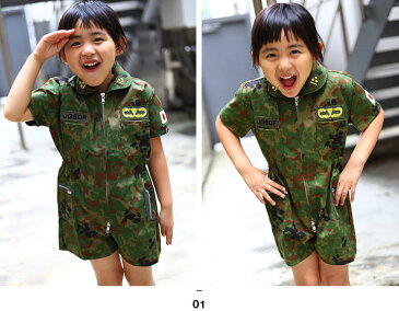 防衛省 自衛隊 グッズ 陸上自衛隊 レンジャー オーバーオール つなぎ カバーオール ミリタリースーツ 子供用 小さめ キッズ 男の子 女の子 陸自迷彩柄 90cm-130cm かっこいい おしゃれ 徽章 ワッペン付き 総柄 レジャー アーミー ミリタリー タクティカル RH-MS-KD-001