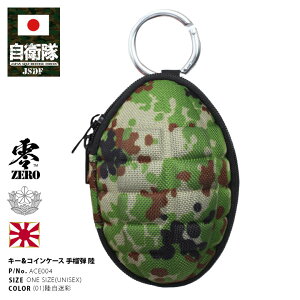防衛省 自衛隊 グッズ 陸上自衛隊 Px売店限定 手榴弾型 カラビナ付き 小銭入れ コインケース 財布 キーケース マルチケース キーホルダー メンズ 男女兼用 陸自デジタル迷彩柄 かっこいい おしゃれ アーミー サバゲー サバイバルゲーム ミリタリー タクティカル Ace004の 防衛省 自衛隊 グッズ 陸上自衛隊 Px売店限定 手榴弾型 カラビナ付き 小銭入れ コインケース 財布 キーケース マルチケース キーホルダー メンズ 男女兼用 陸自デジタル迷彩柄 かっこいい おしゃれ アーミー サバゲー サバイバルゲーム ミリタリー タクティカル Ace004の