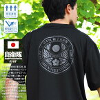 自衛隊 グッズ 陸自 桜刀 さくらかたな 陸上自衛隊 Tシャツ 半袖 メンズ レディース 黒 大きいサイズ シンプル 陸上自衛隊エンブレム 吸水速乾 グラデーション 雉子 袖ロゴ 公式ロゴ スポーツ 服 零 ZERO IRT203