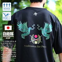 自衛隊 グッズ 陸自 陸上自衛隊 Tシャツ 半袖 メンズ レディース 黒 大きいサイズ 陸上自衛隊エンブレム 桜刀 さくらかたな 吸水速乾 グラデーション 雉子 袖ロゴ 迷彩柄 公式ロゴ 陸上 ミリタリー 服 零 ZERO IRT205