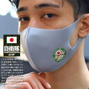 【処分セール】自衛隊 グッズ 桜刀 陸上自衛隊エンブレム 陸自 諾商標使用申請商品 公式ロゴ 洗える マスク 布マスク 大きいサイズ メンズ 春夏秋冬用 グレー 陸上自衛隊 立体マスク シンプル 防衛省 陸上 ミリタリー ZR-MK-CO-104